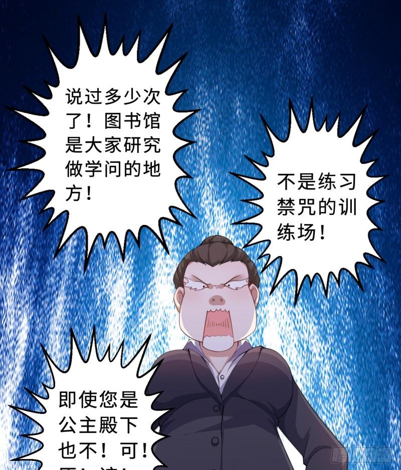 勇者爱丽丝的社会性死亡传说漫画漫画,87回-爱丽丝：喵~~3图