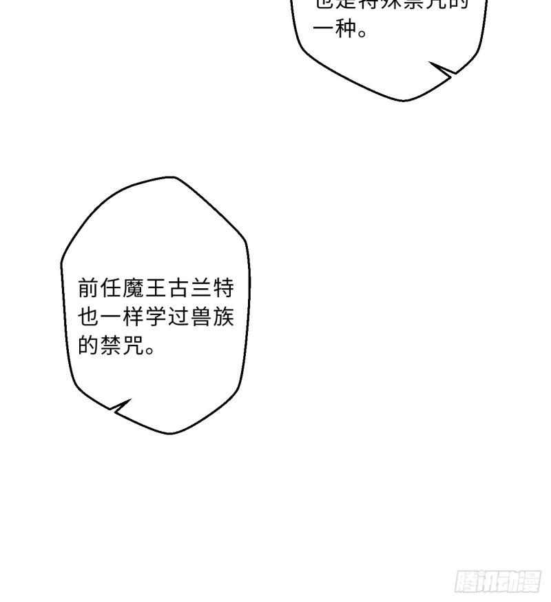 勇者爱丽丝的社会性死亡传说漫画漫画,87回-爱丽丝：喵~~47图