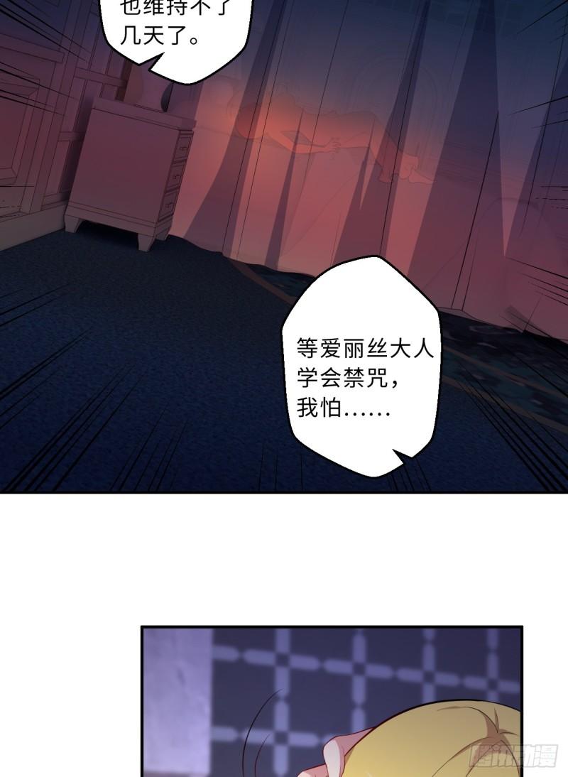 勇者爱丽丝动画全集漫画,104回-这，就是勇者的能力7图