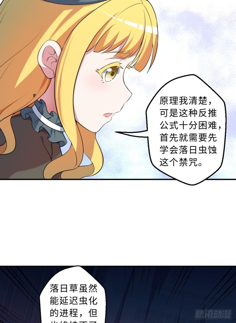 勇者爱丽丝动画全集漫画,104回-这，就是勇者的能力6图