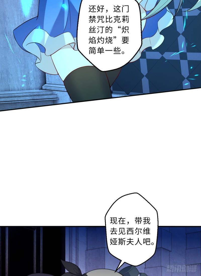 勇者爱丽丝动画全集漫画,104回-这，就是勇者的能力27图