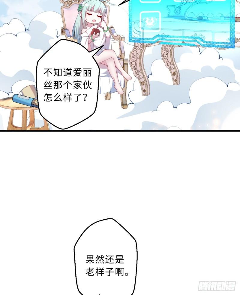 勇者爱丽丝动画全集漫画,104回-这，就是勇者的能力31图