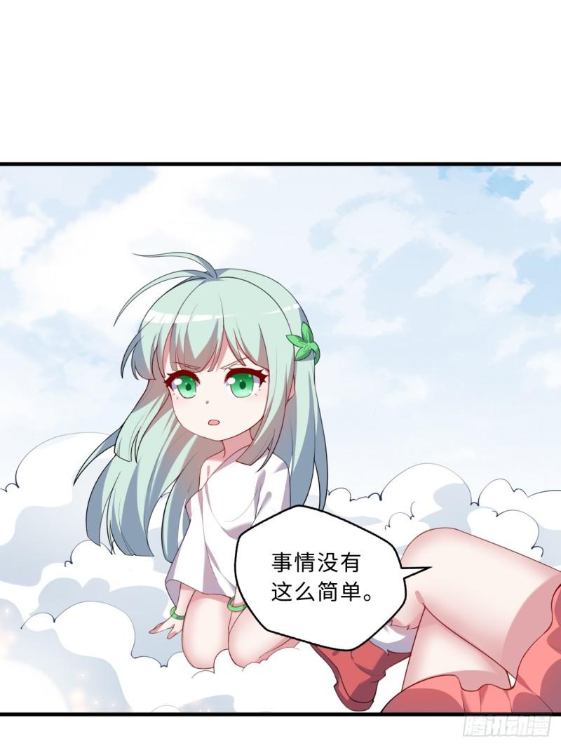 勇者爱丽丝动画全集漫画,104回-这，就是勇者的能力45图