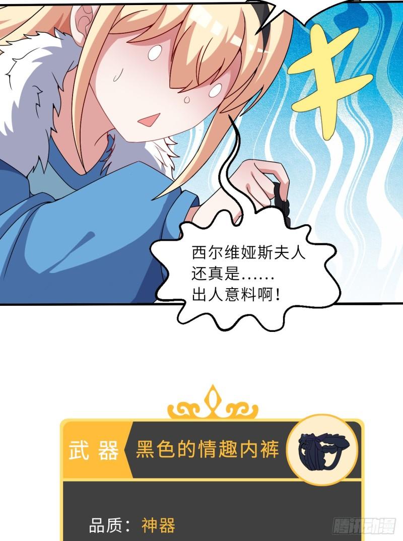 勇者爱丽丝漫画,105回-夫人您还真是出人意料56图