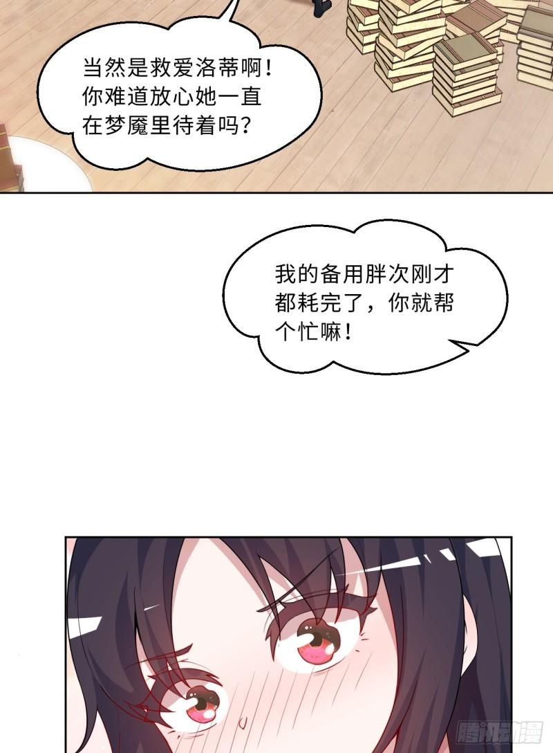 勇者爱丽丝的社会性死亡传说漫画漫画,109回-我是你的姐姐啊41图