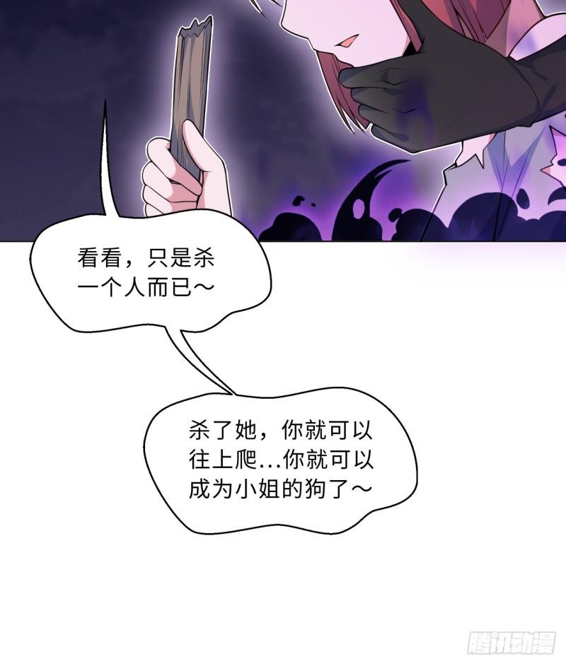 勇者爱丽丝的社会性死亡传说漫画漫画,109回-我是你的姐姐啊67图