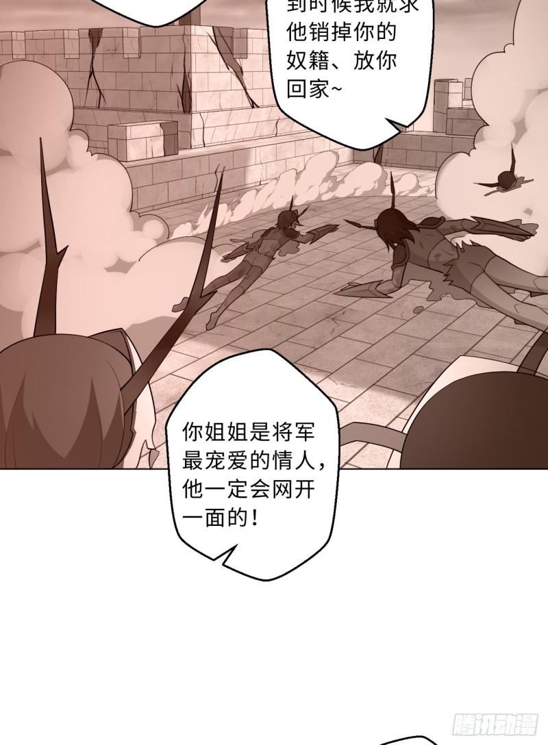 勇者爱丽丝漫画,111回-崩坏吧！世界40图