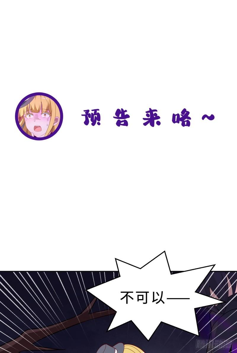 勇者爱丽丝漫画,111回-崩坏吧！世界67图