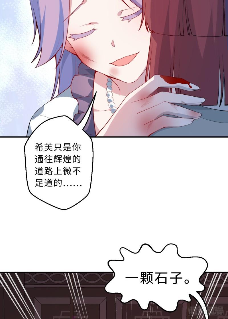 勇者爱丽丝漫画,111回-崩坏吧！世界62图