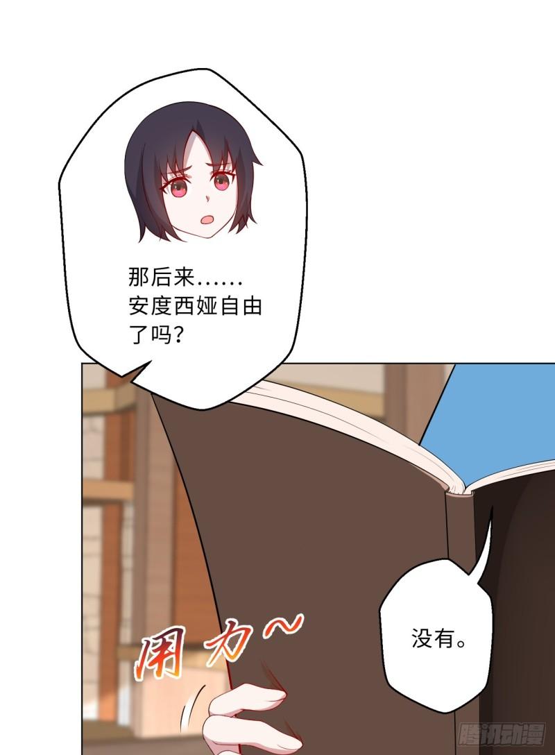 勇者爱丽丝漫画,111回-崩坏吧！世界44图