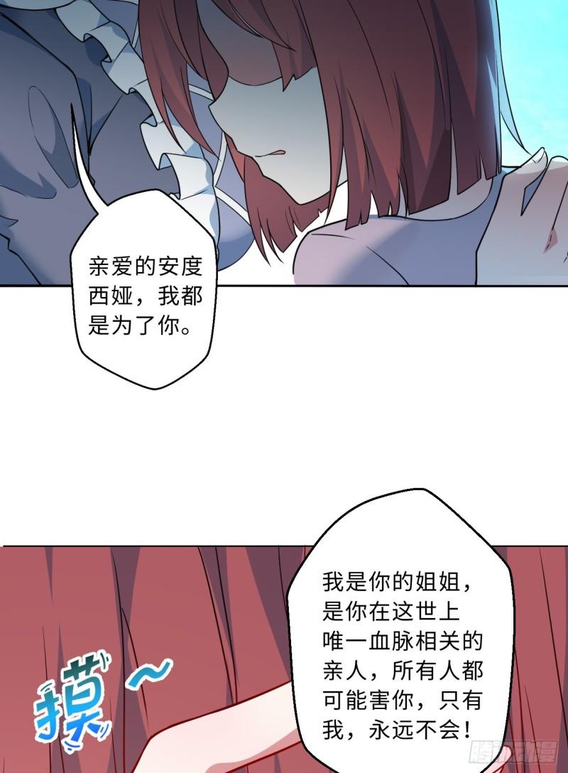 勇者爱丽丝漫画,111回-崩坏吧！世界14图