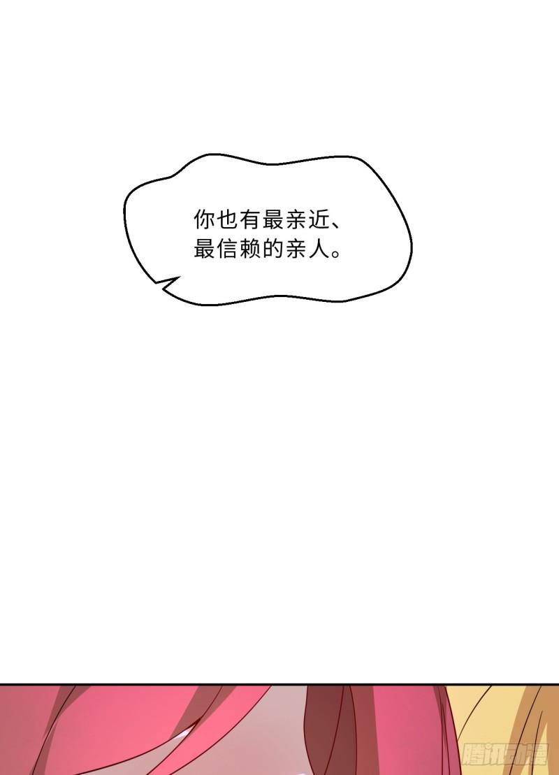 勇者爱丽丝动画全集漫画,112回-假的……都是假的13图