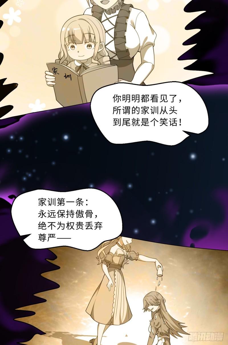 勇者爱丽丝动画全集漫画,112回-假的……都是假的22图