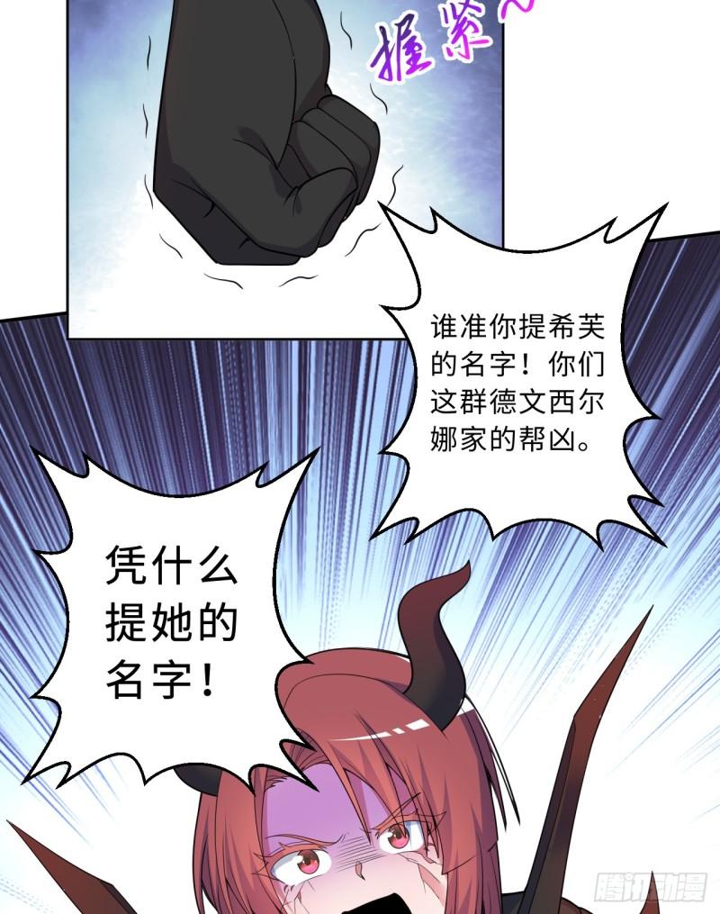 勇者爱丽丝动画全集漫画,112回-假的……都是假的61图