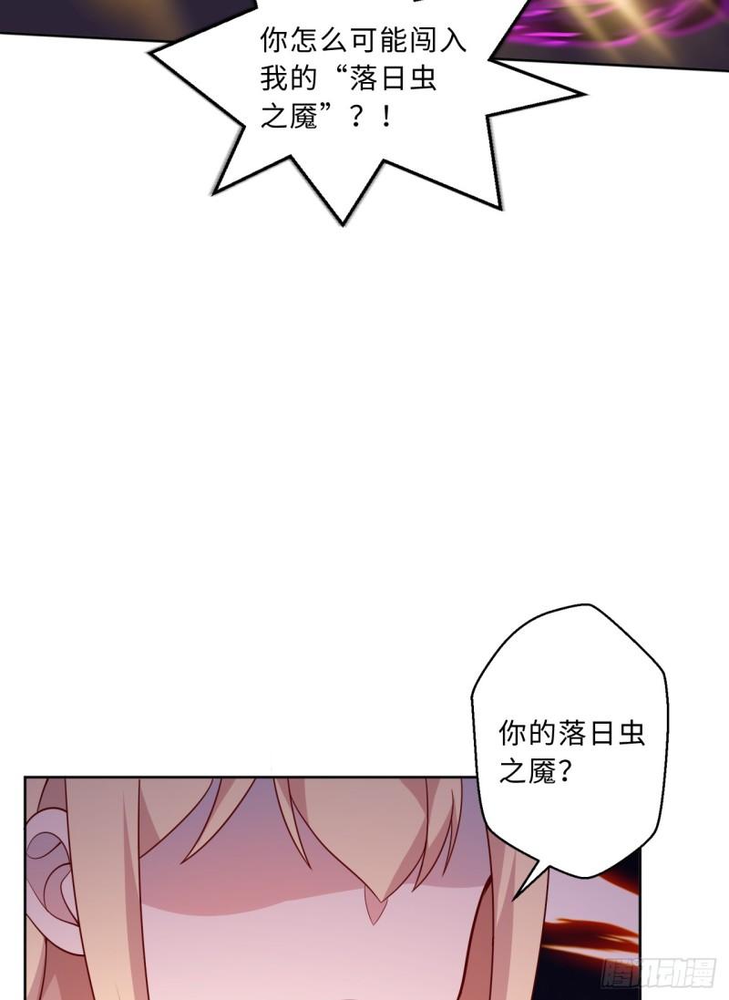 勇者爱丽丝动画全集漫画,112回-假的……都是假的51图