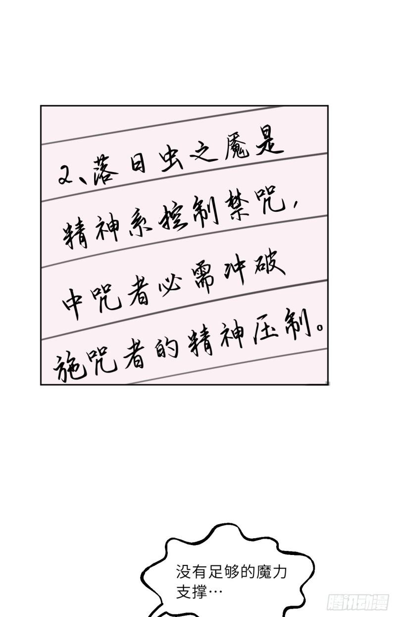 勇者爱丽丝的社会性死亡传说漫画漫画,113回-希芙32图