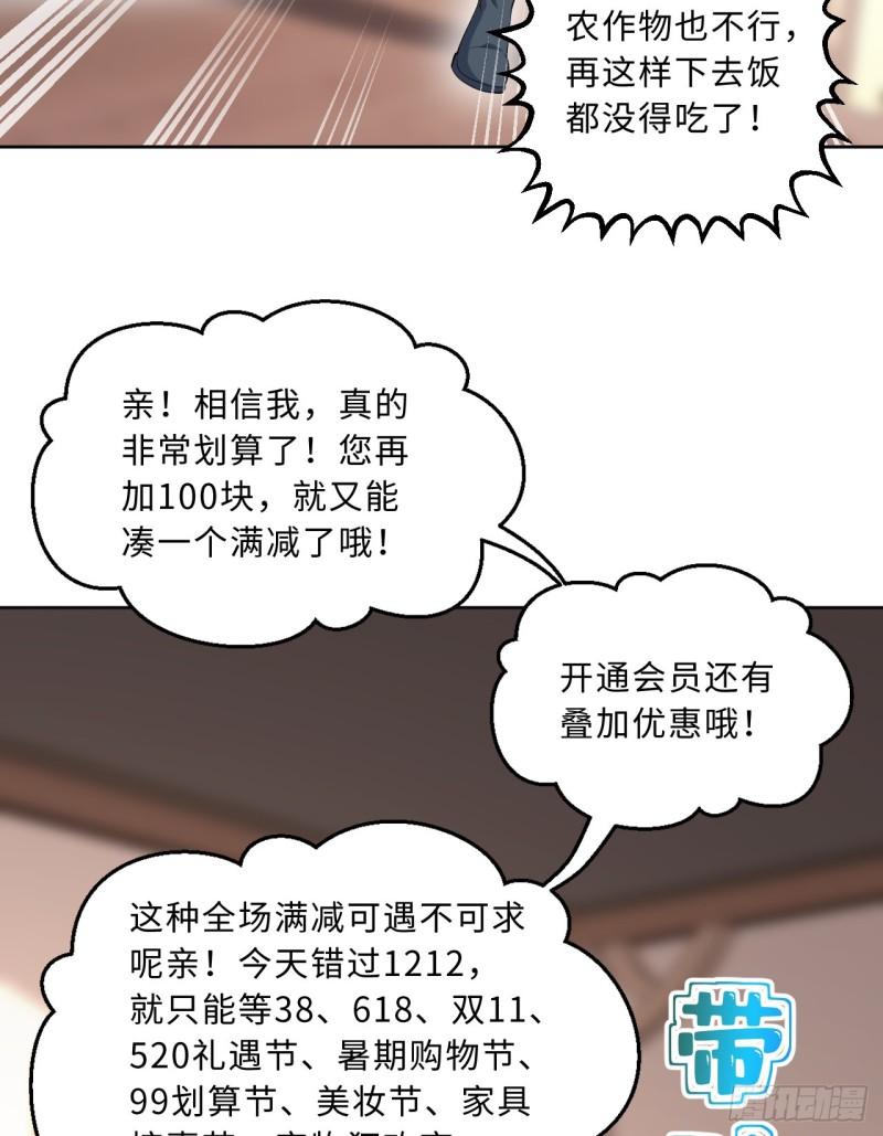 勇者爱丽丝漫画,118回-难道逃跑了！？43图