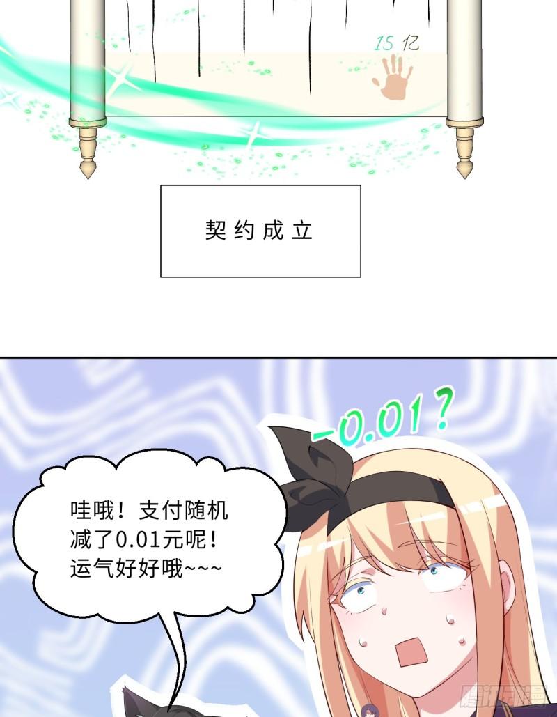 勇者爱丽丝漫画,118回-难道逃跑了！？48图