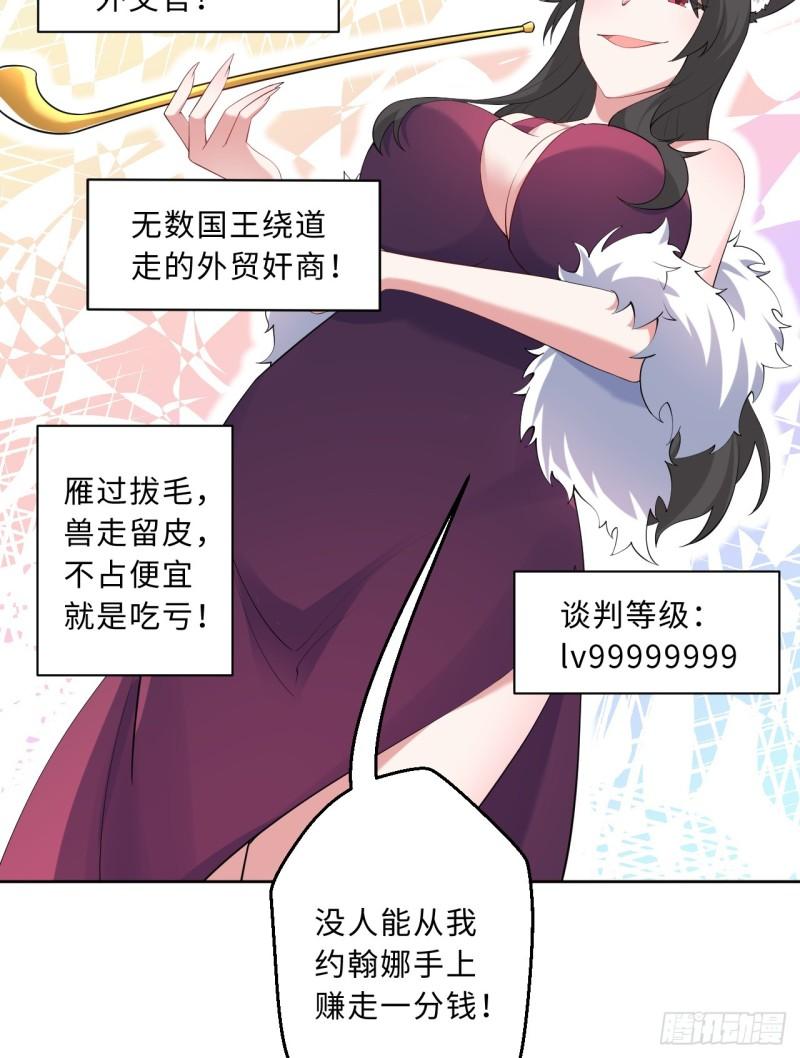 勇者爱丽丝漫画,118回-难道逃跑了！？28图