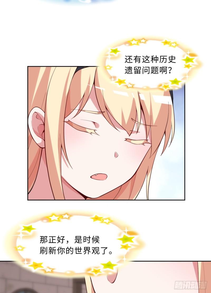 勇者爱丽丝漫画,118回-难道逃跑了！？9图