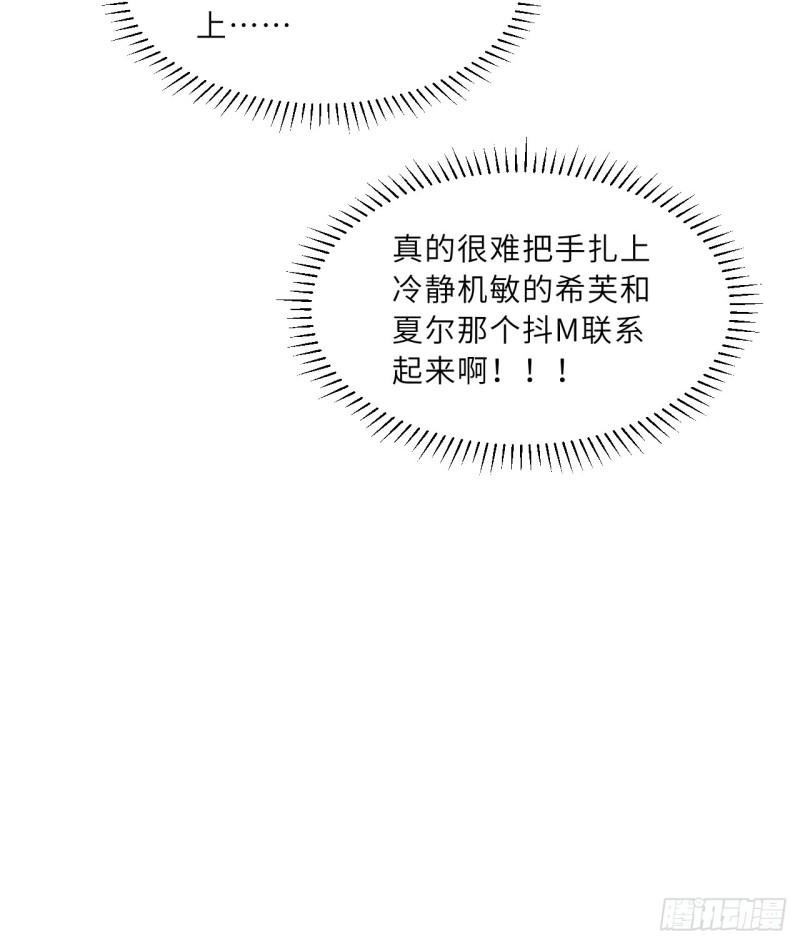 勇者爱丽丝的社会性死亡传说漫画,119回-看起来莫名危险的样子18图