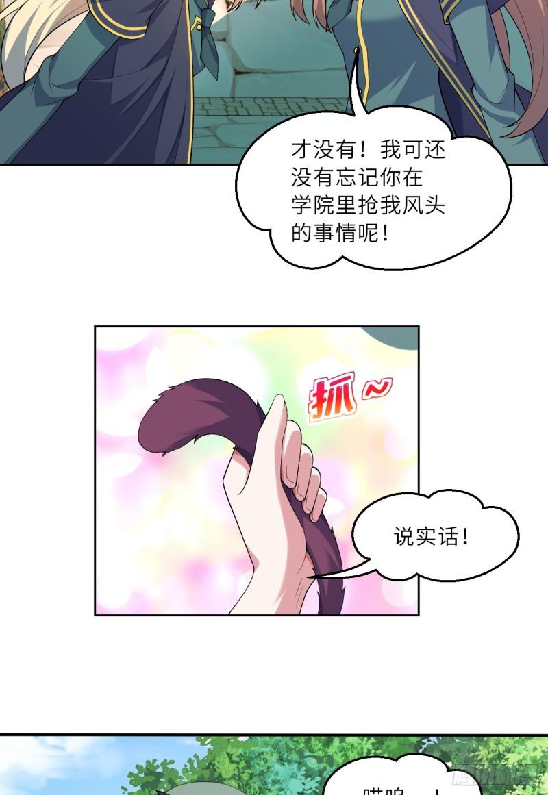 勇者爱丽丝的社会性死亡传说漫画漫画,120回-这是它最好看的样子了24图