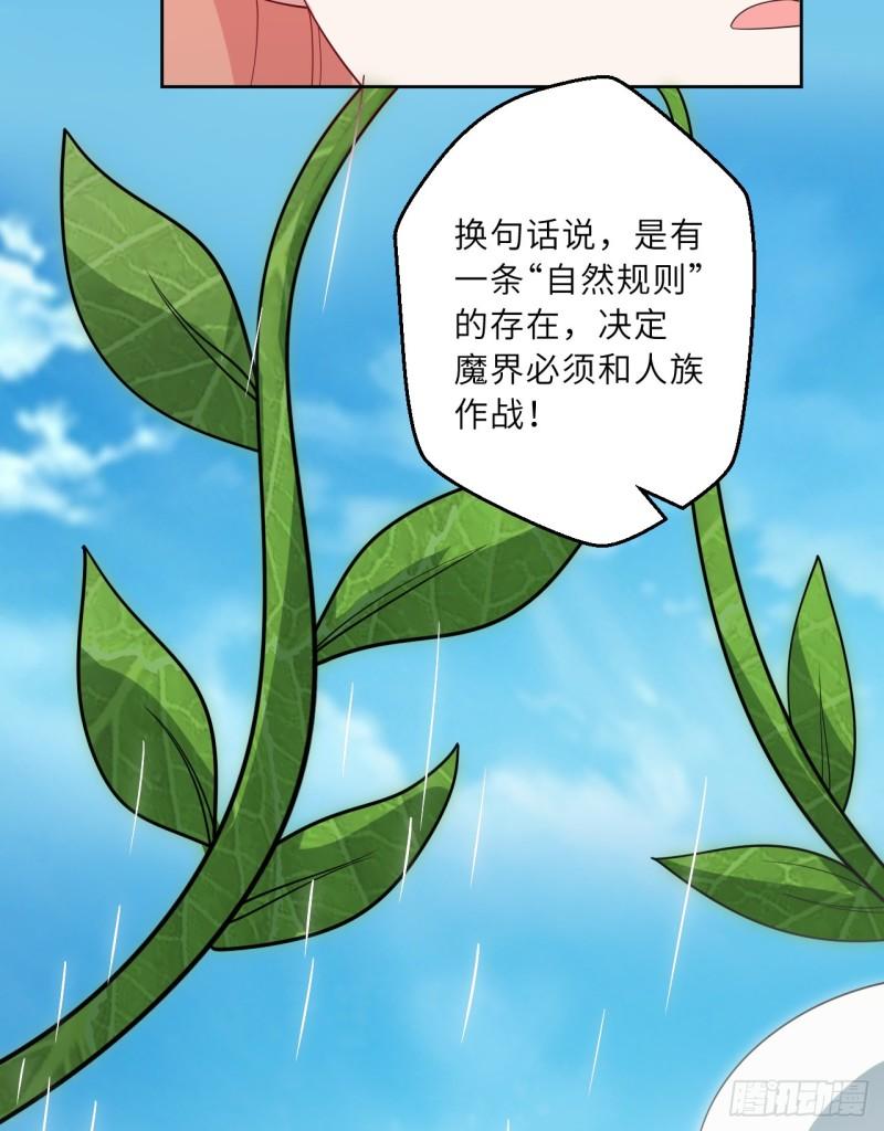 勇者爱丽丝的社会性死亡传说漫画漫画,122回-在玩什么奇怪play63图