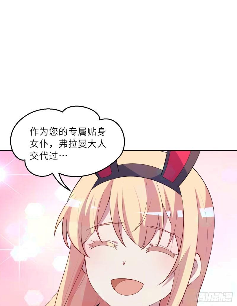 勇者爱丽丝漫画,125回-还穿着女仆装？58图