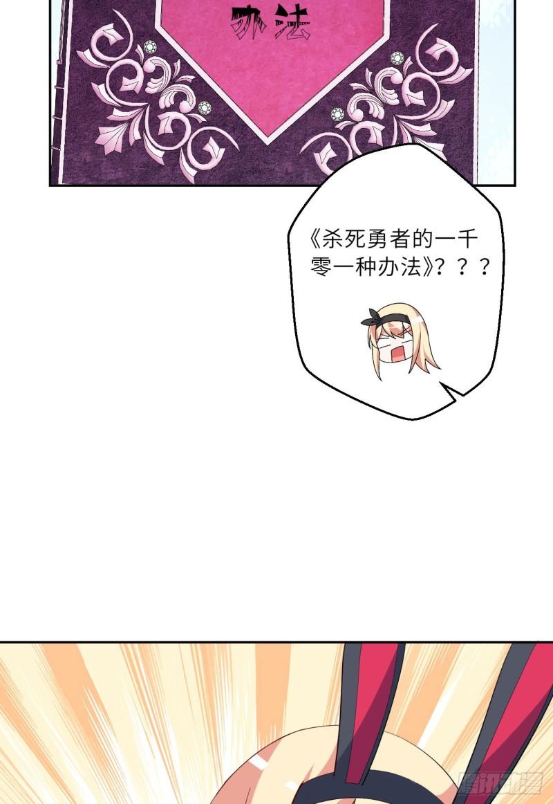 勇者爱丽丝漫画,125回-还穿着女仆装？27图