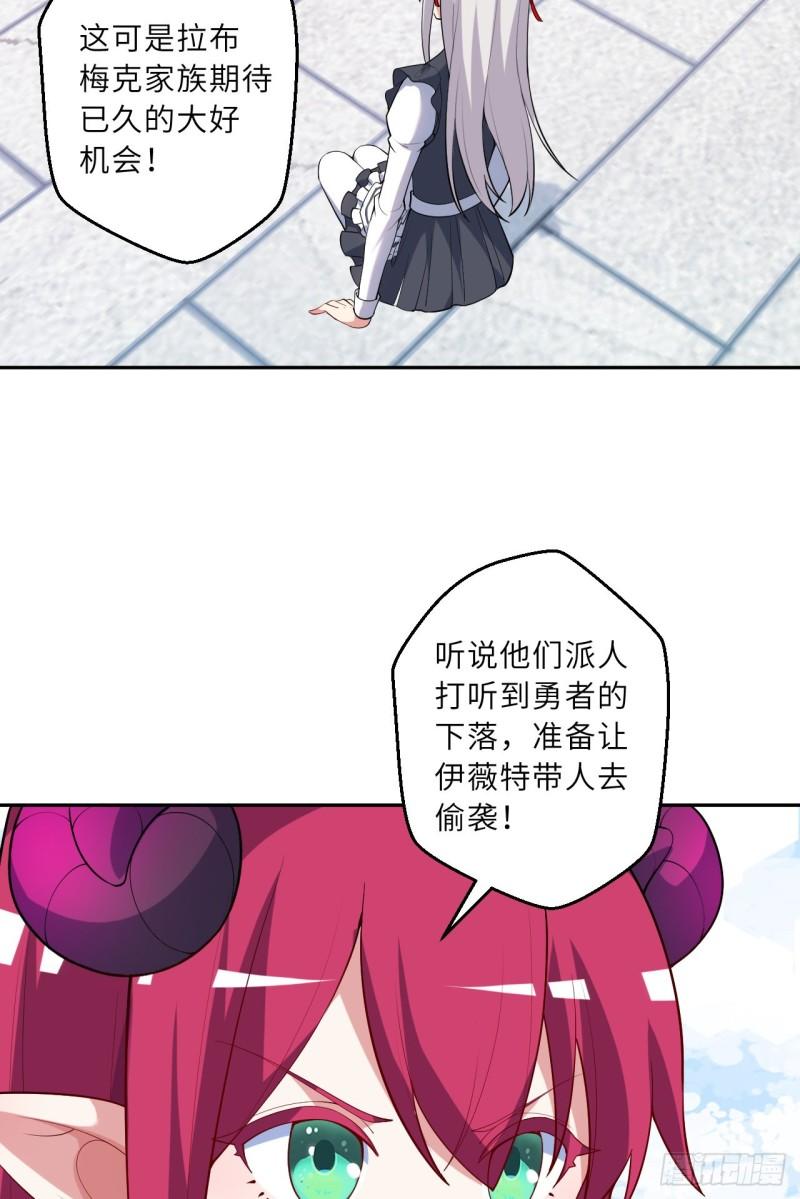 勇者爱丽丝漫画,125回-还穿着女仆装？31图