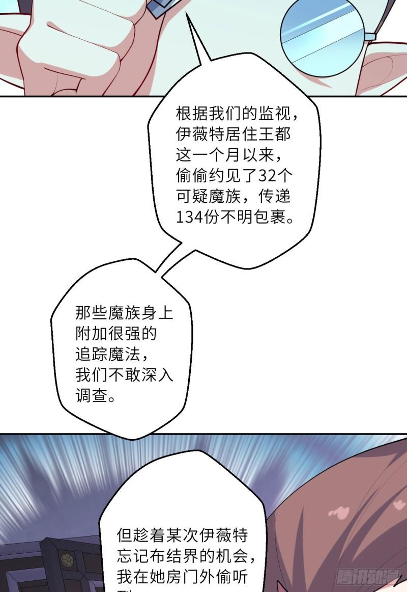 勇者爱丽丝漫画,125回-还穿着女仆装？23图