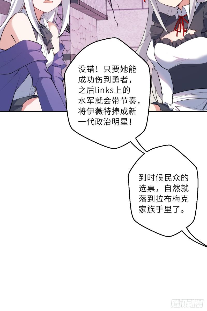 勇者爱丽丝漫画,125回-还穿着女仆装？33图