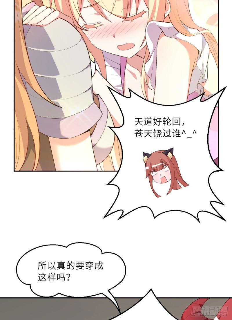 勇者爱丽丝漫画,125回-还穿着女仆装？13图