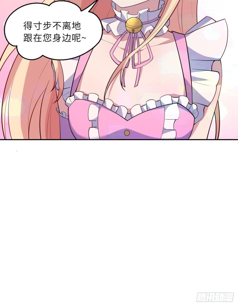 勇者爱丽丝漫画,125回-还穿着女仆装？59图