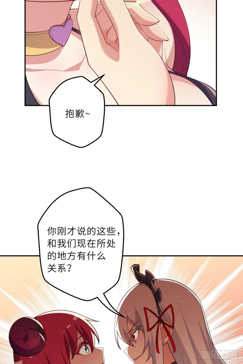 勇者爱丽丝漫画,125回-还穿着女仆装？40图