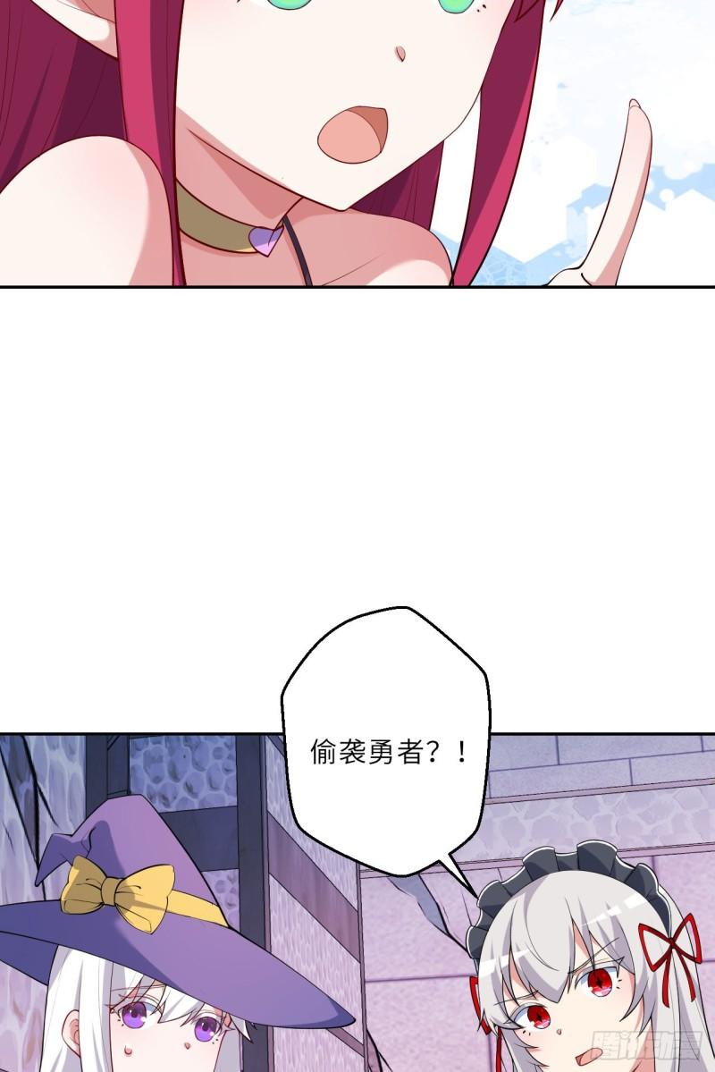 勇者爱丽丝漫画,125回-还穿着女仆装？32图