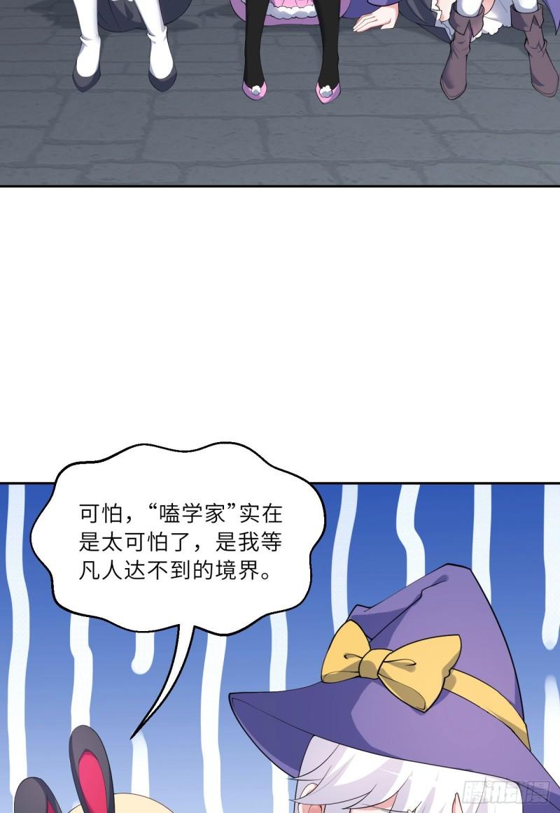 勇者爱丽丝的社会性死亡传说漫画下拉式七漫画,129回-绝对不会让你逃脱！4图