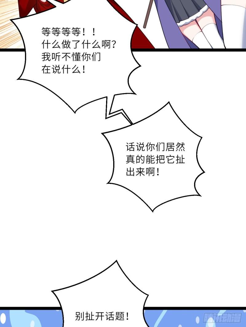 勇者爱丽丝动画全集漫画,130回-大胆的猜测7图