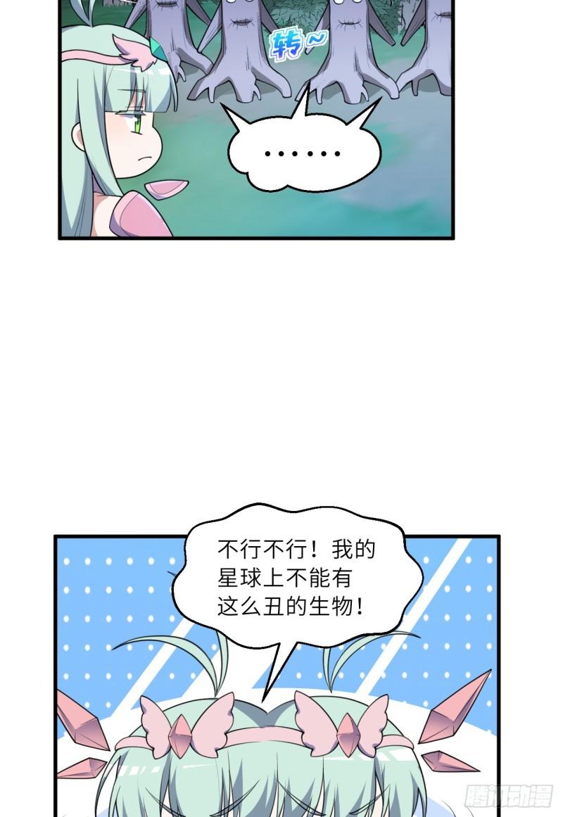 勇者爱丽丝动画全集漫画,133回-她是假的！7图