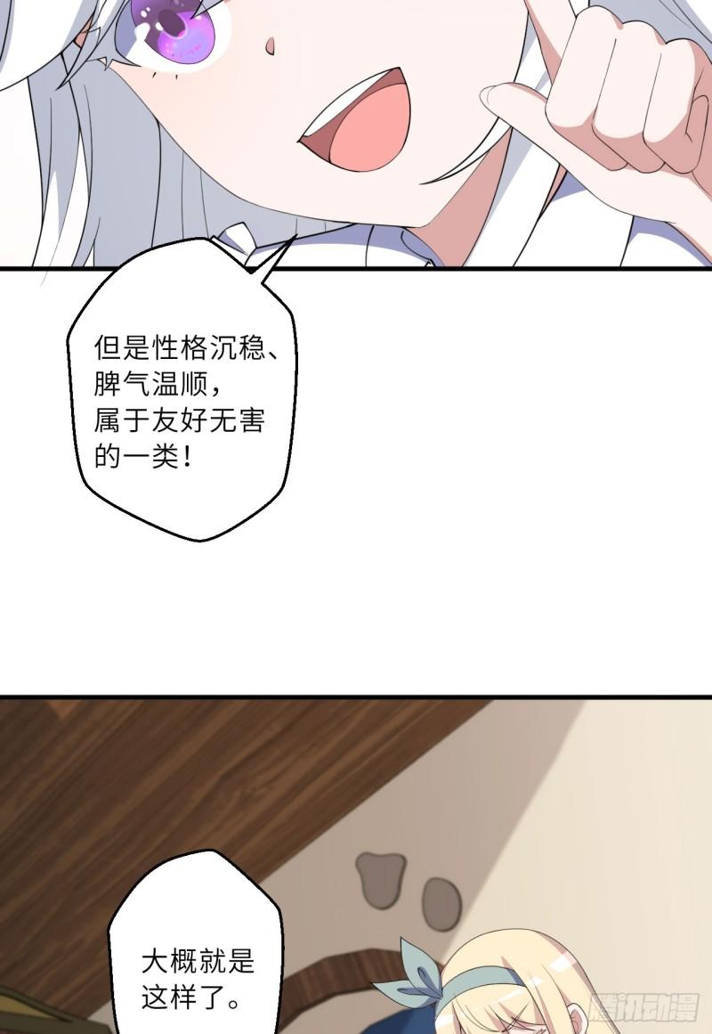 勇者爱丽丝动画全集漫画,133回-她是假的！13图