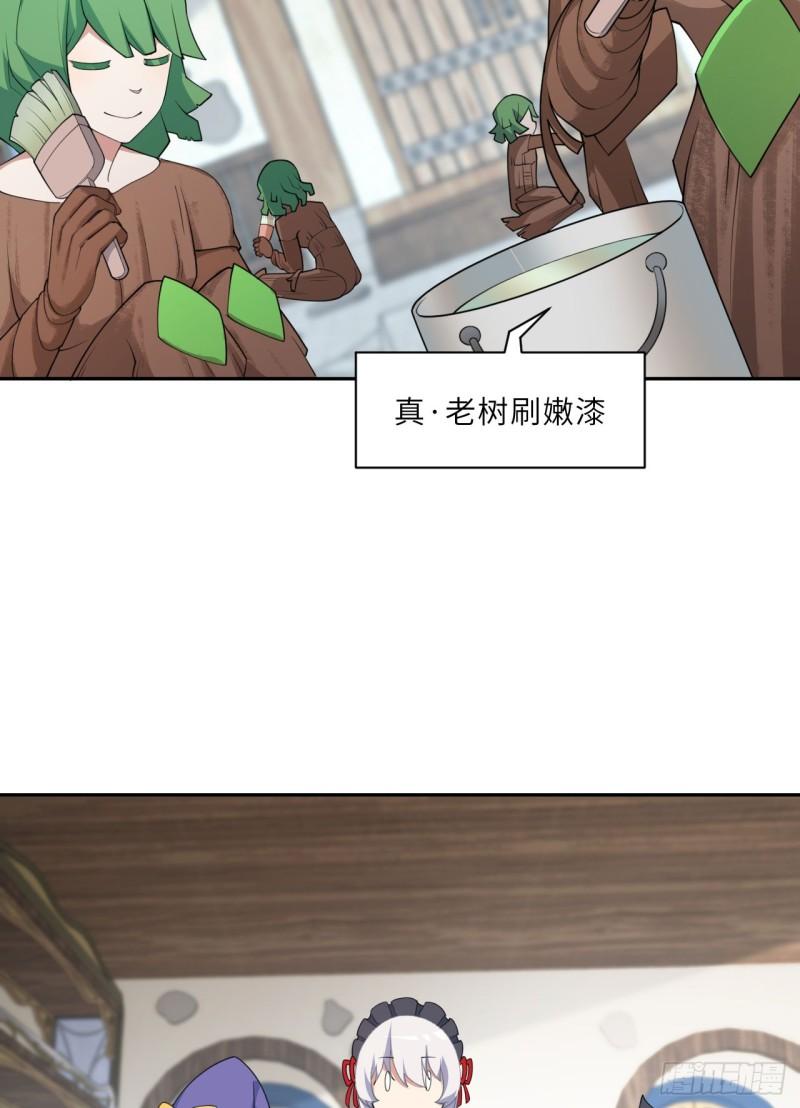 勇者爱丽丝动画全集漫画,133回-她是假的！23图