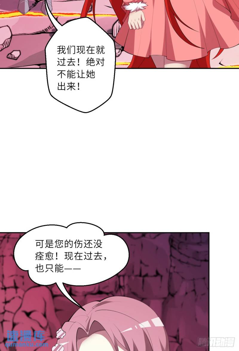 勇者爱丽丝的社会性死亡传说漫画漫画,141回-漏掉我说不过去吧？4图