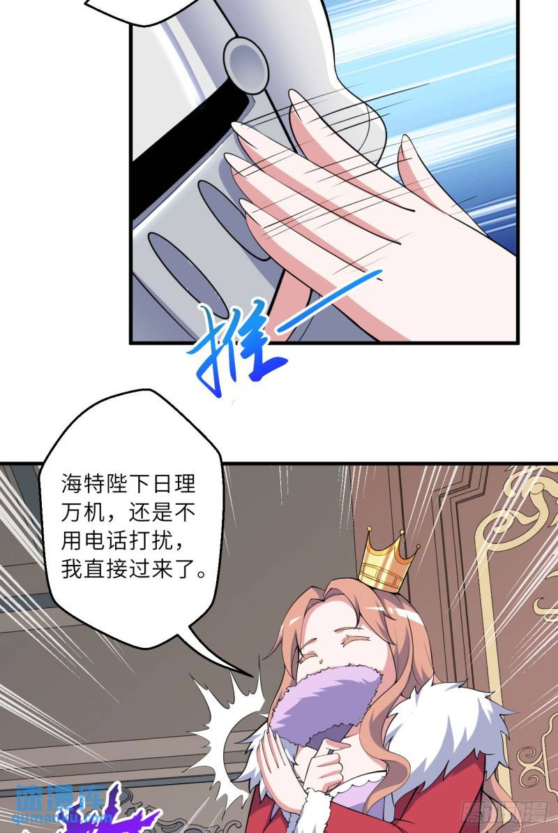 勇者爱丽丝的社会性死亡传说漫画漫画,143回-拉比埃斯8图