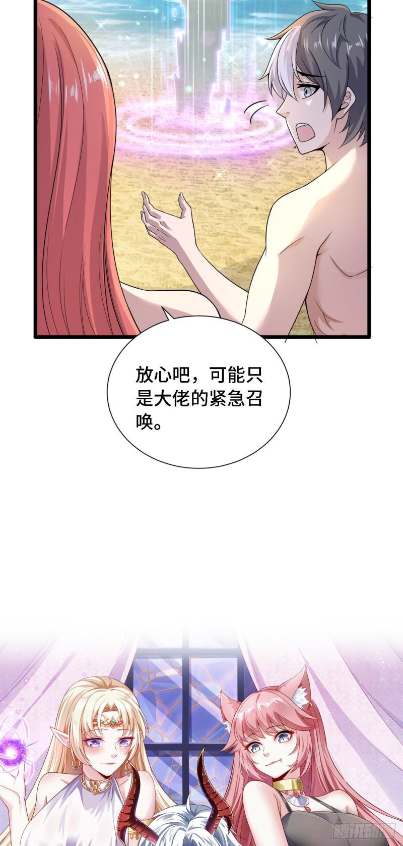 因为你们太弱我今天也死不了小说漫画,21 我的卷轴呢？20图