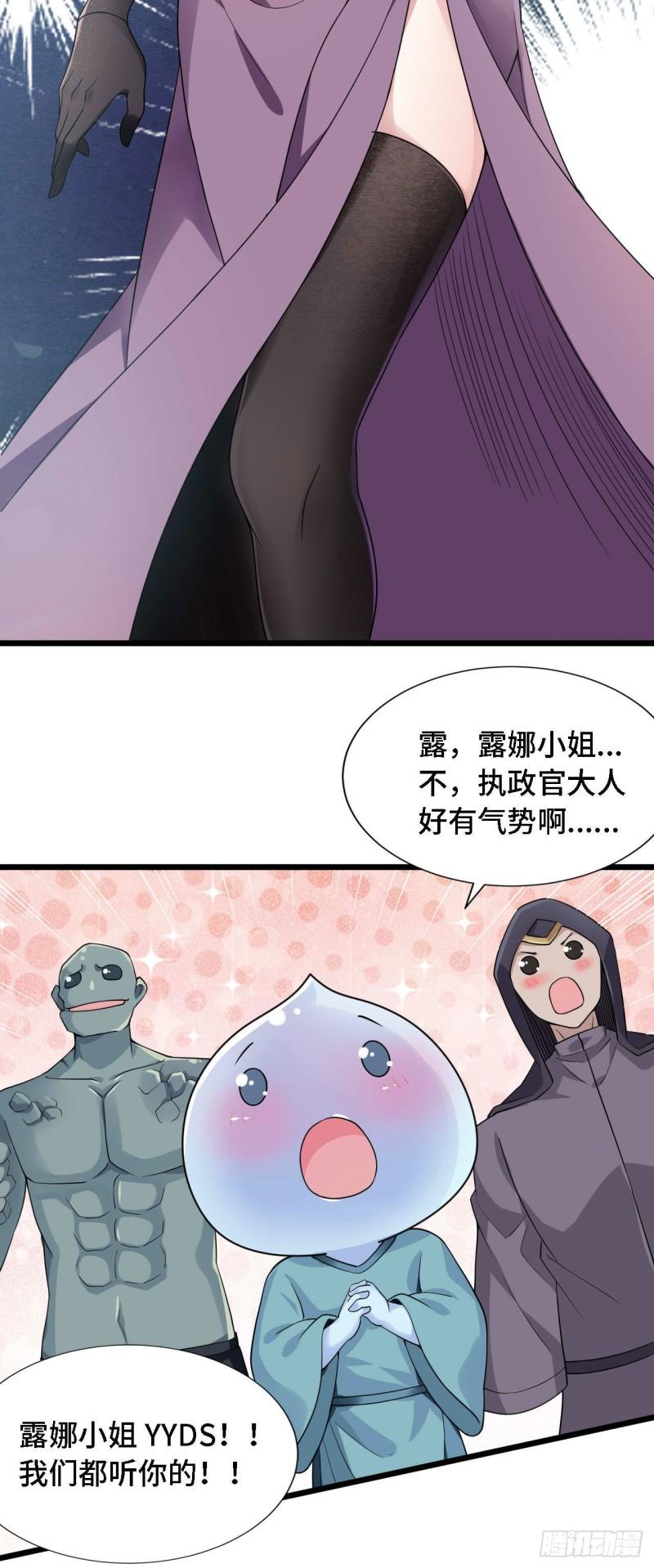 因为你们太弱我今天也死不了小说漫画,21 我的卷轴呢？46图