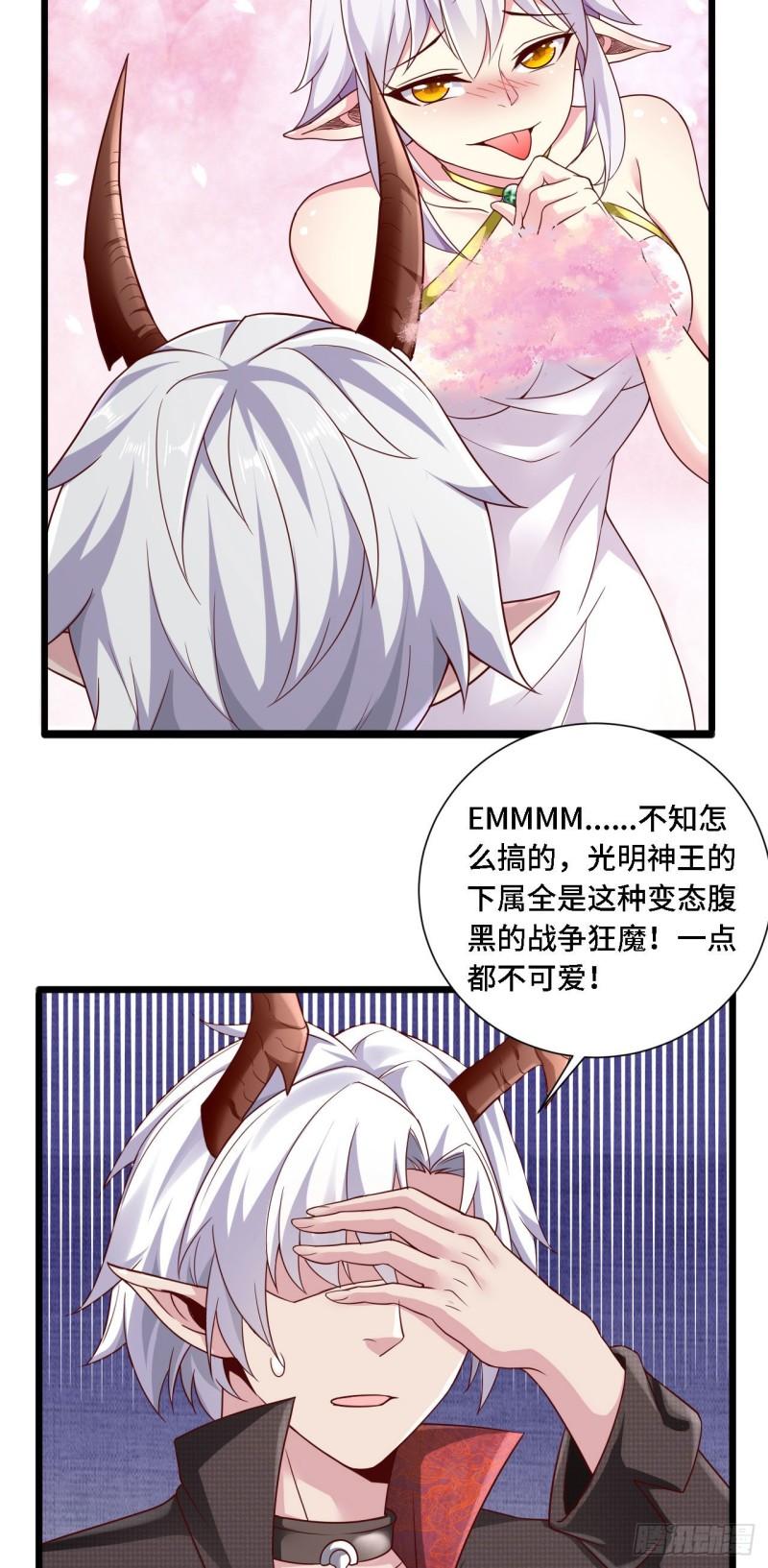 因为你们太弱我今天也死不了小说漫画,21 我的卷轴呢？31图