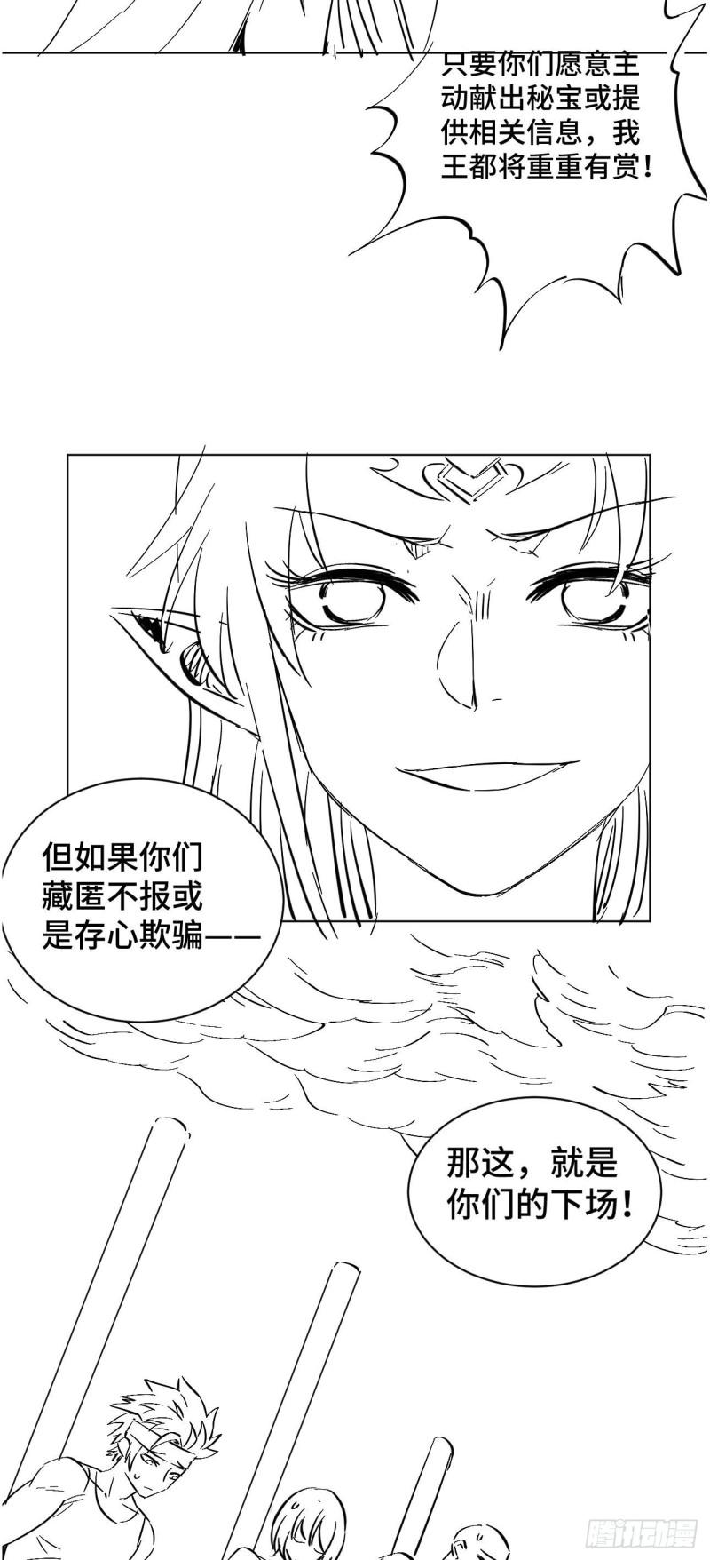 太弱小了这都是因为我们没有力量漫画,22 只是在人潮中多看你一眼40图