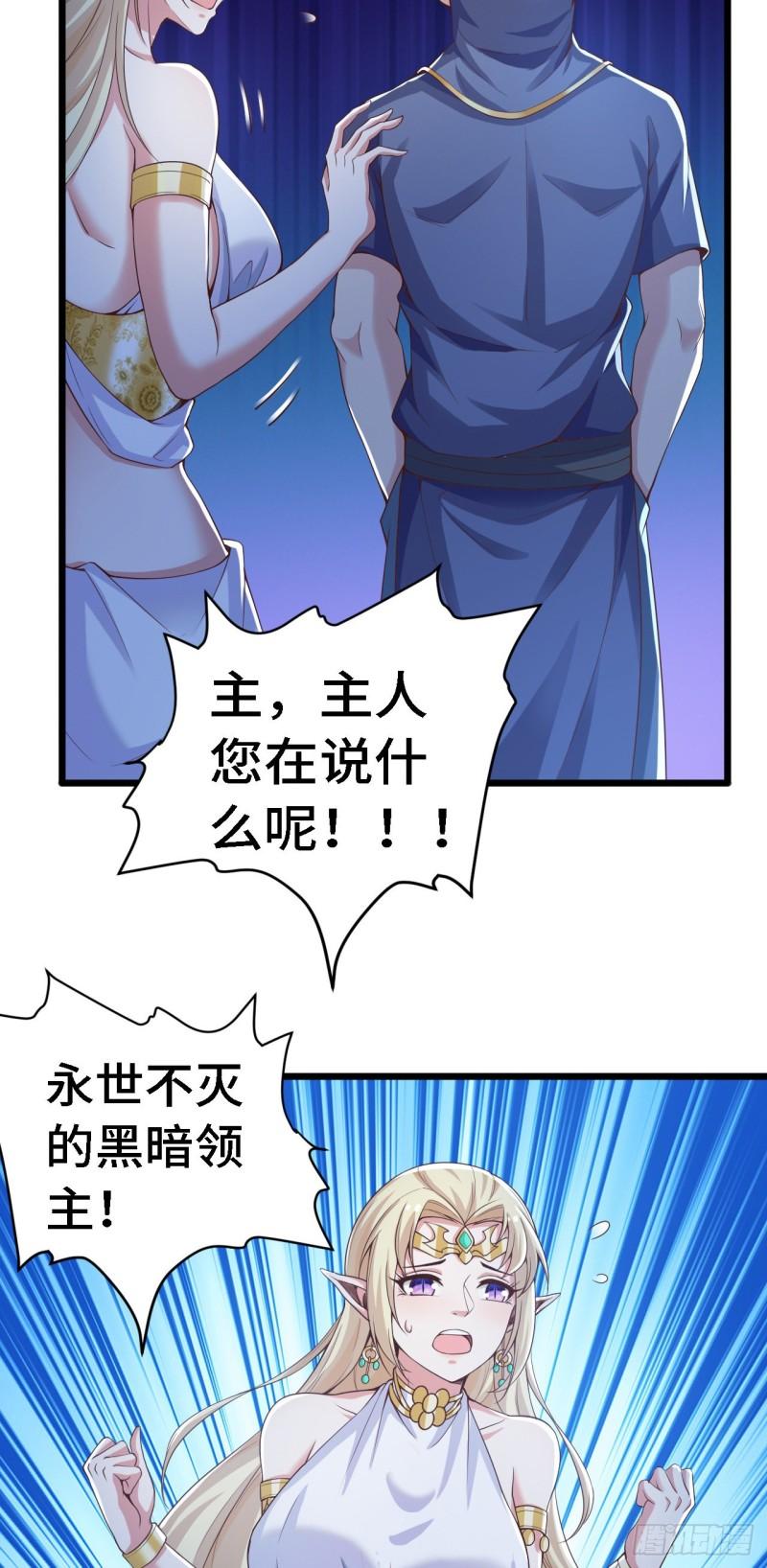 太弱小了这都是因为我们没有力量漫画,26 通道世界，再现！8图