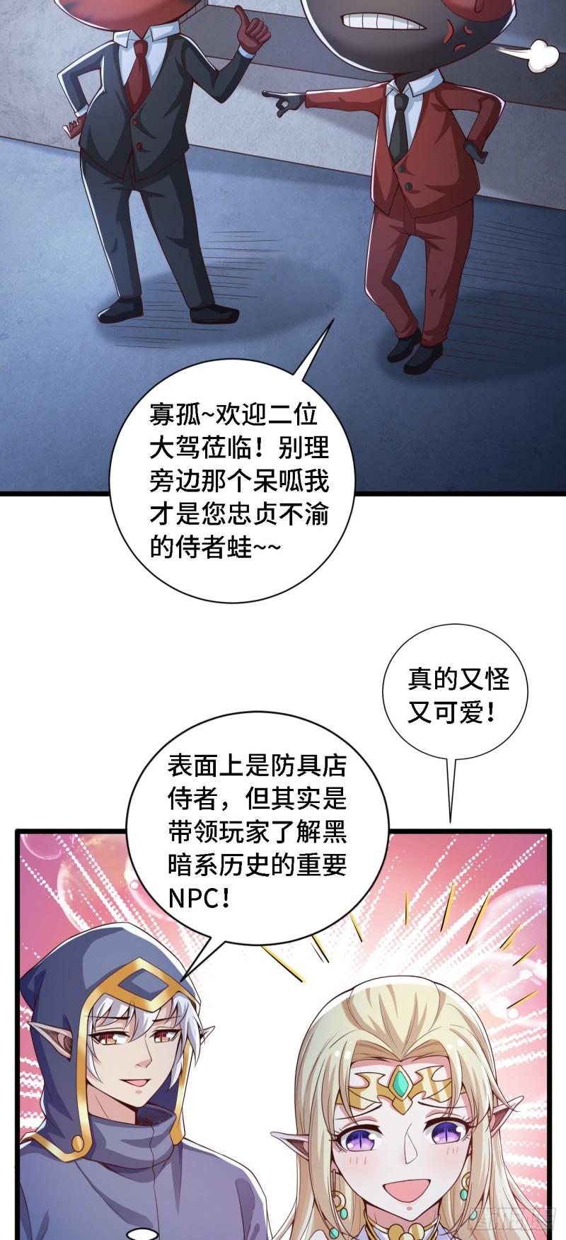 太弱小了这都是因为我们没有力量漫画,26 通道世界，再现！3图