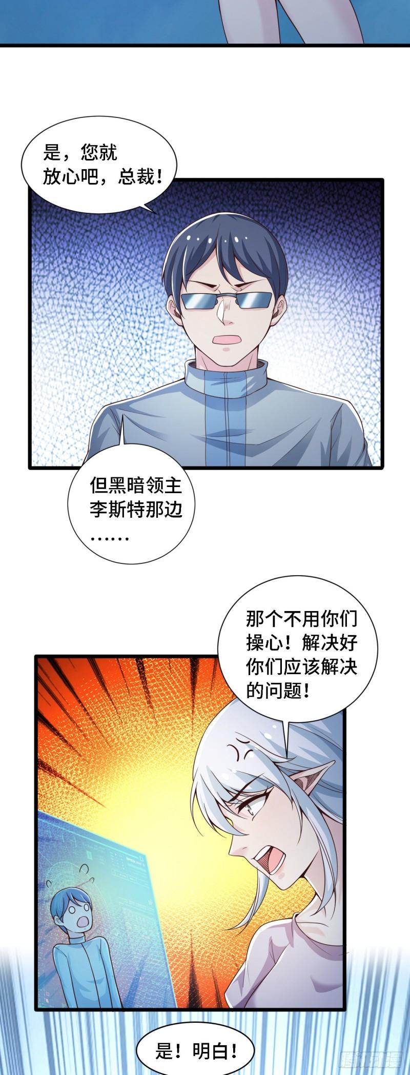 太弱小了这都是因为我们没有力量漫画,28 比赛吗？一百连胜那种23图